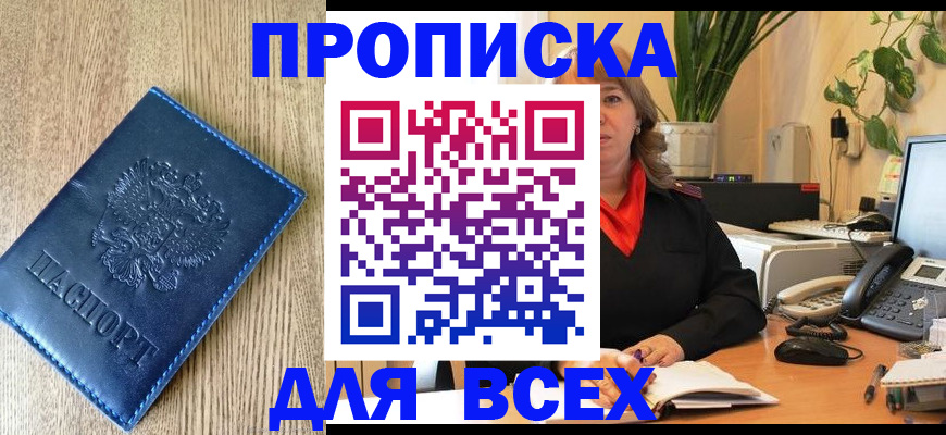 временная регистрация в квартире в Луге