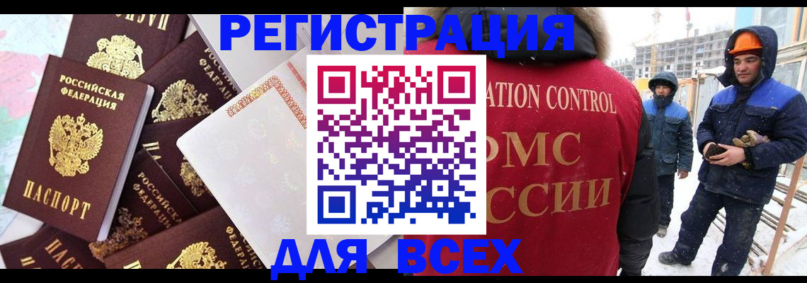 временная регистрация собственник в Луге