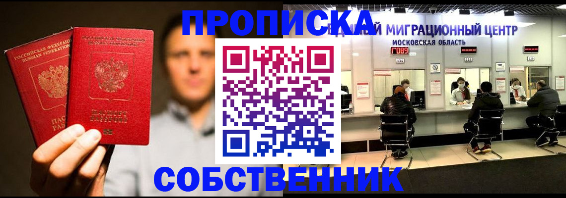 где прописаться в Луге